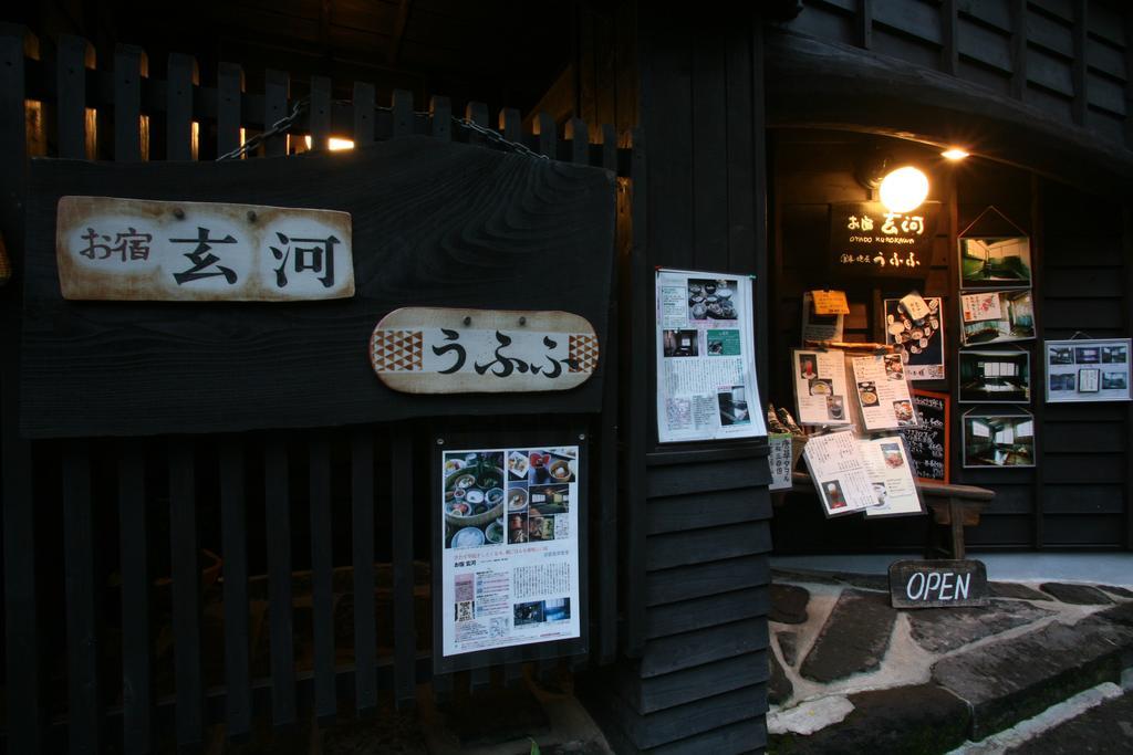 Oyado Kurokawa Hotell Aso Eksteriør bilde